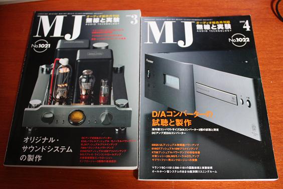 無線と実験 3/4月号