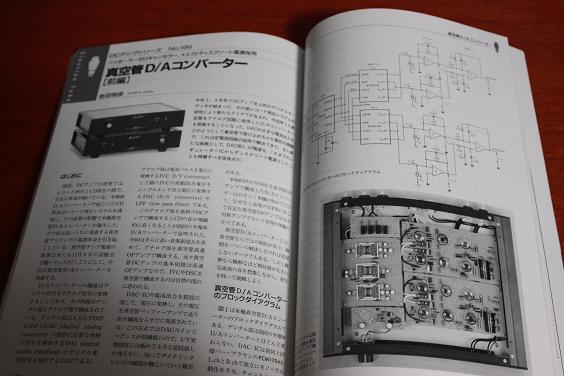 無線と実験 11月号